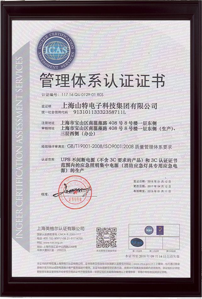 ISO9001中文認(rèn)證